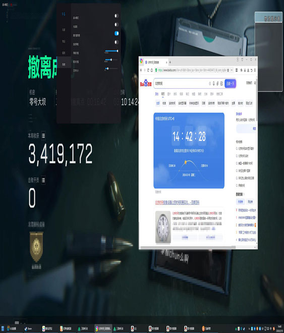 第三方辅助工具三角洲透视自瞄效果
